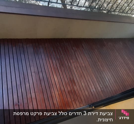 מרפסת עם רצפת עץ צבועה בגוון כהה